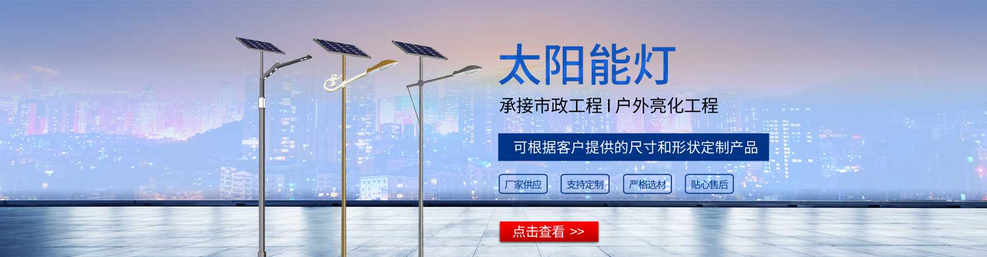 波密县太阳能路灯哪家好